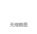 2024供应链管理期刊亚太地区研讨会，欢迎报名| 会议通知（第二轮）|论文